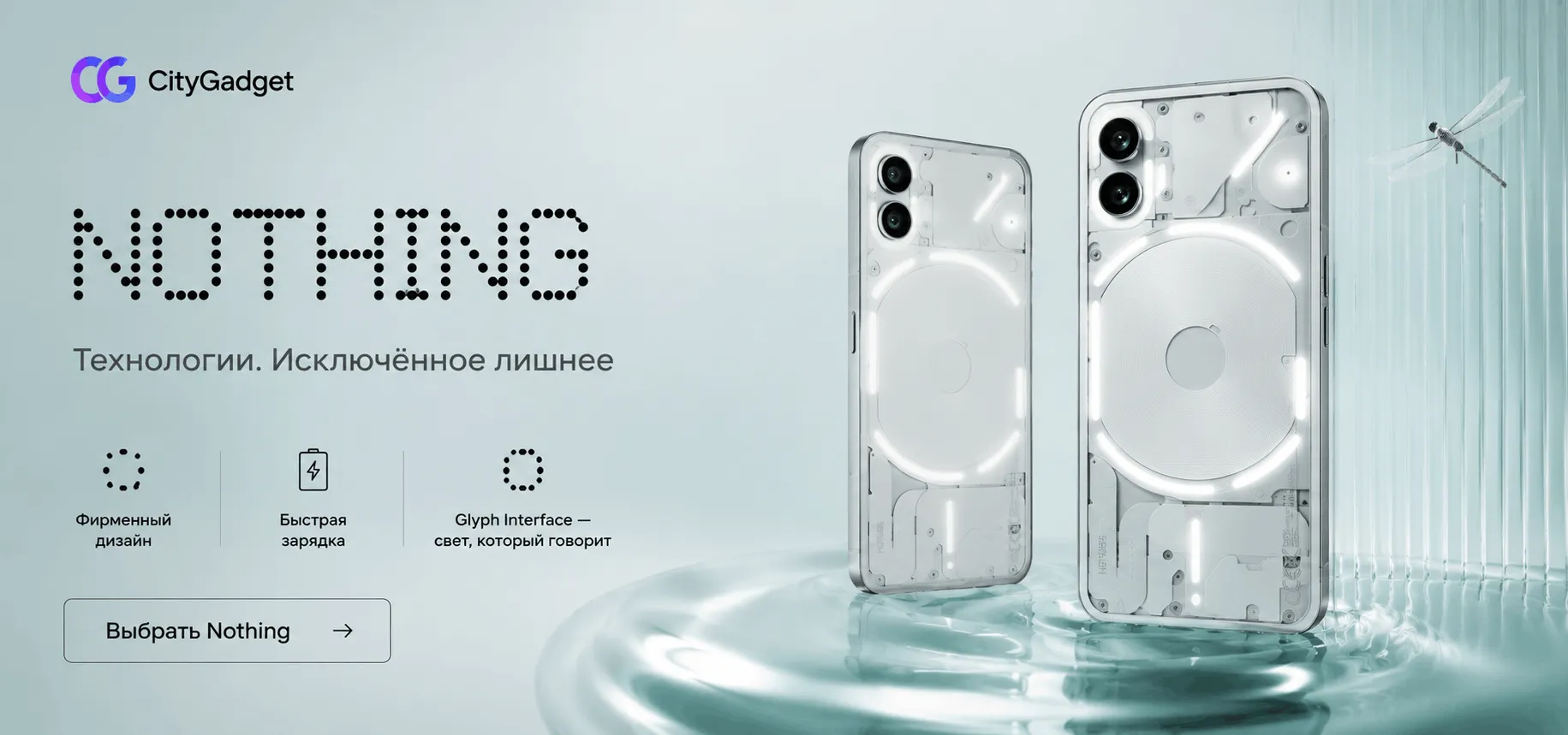 Смартфоны nothing