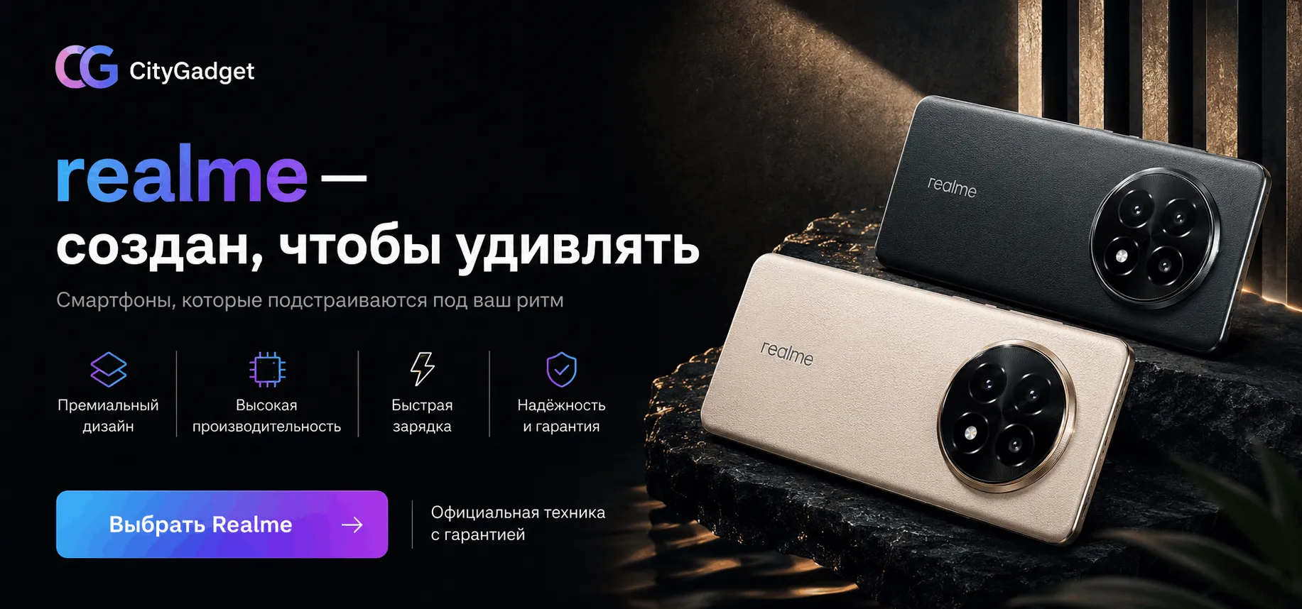 Смартфоны Риалми