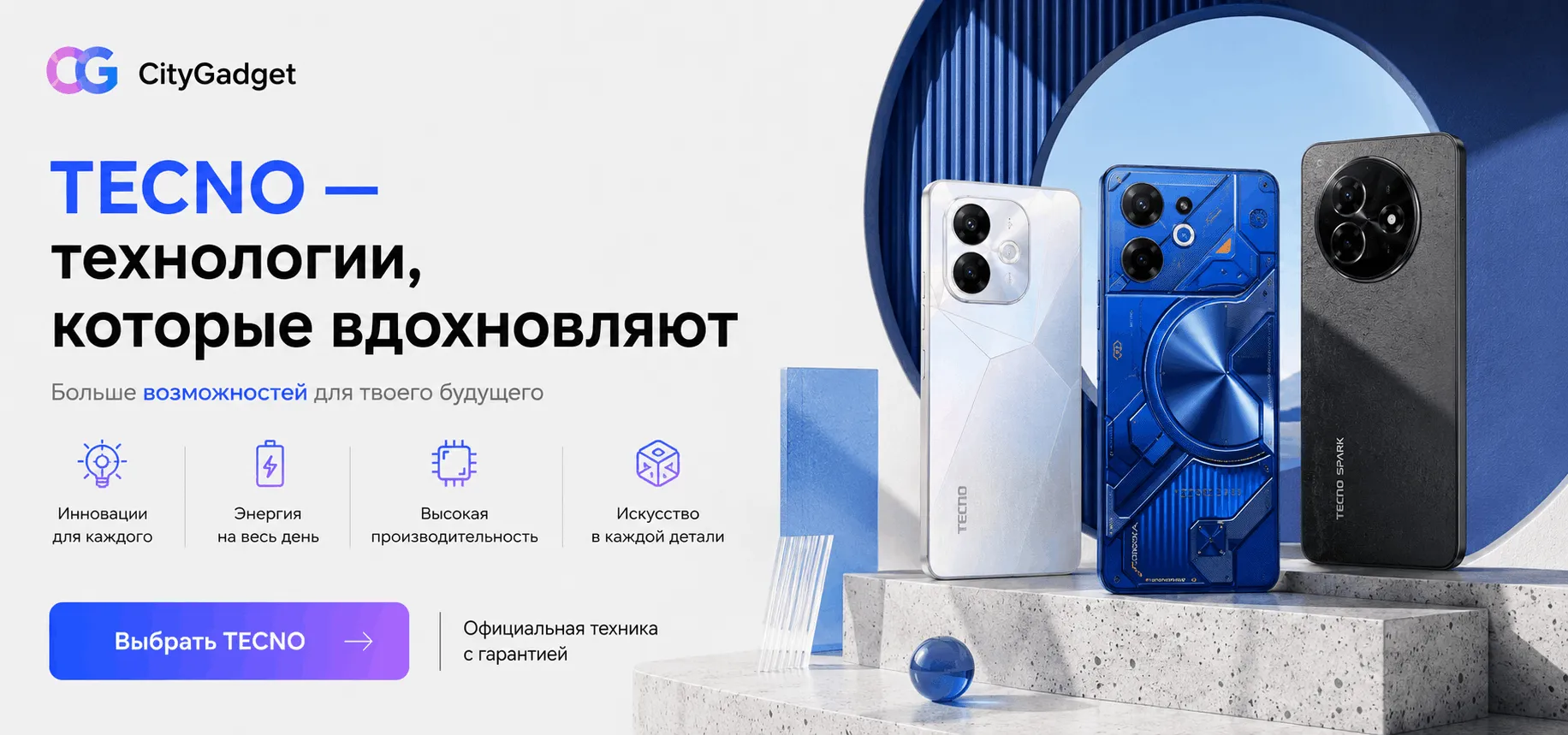 Смартфоны Техно